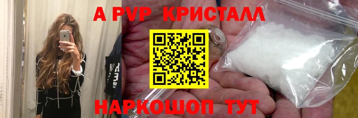 Alfa_PVP мука Вязьма