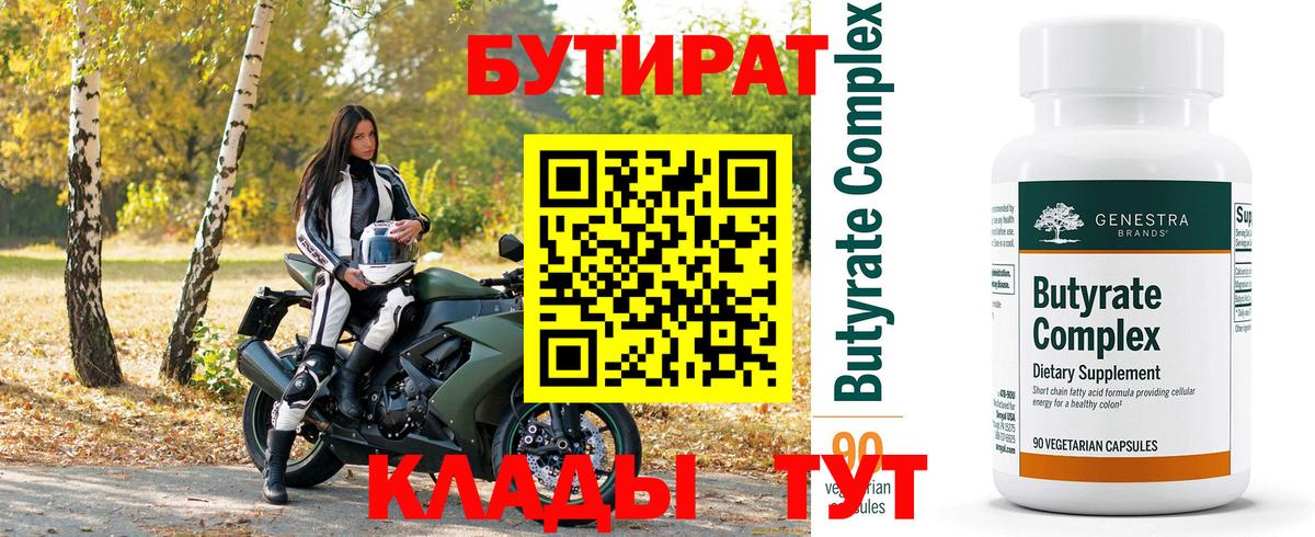 Вязьма  БУТИРАТ GHB  Вход с VPN 