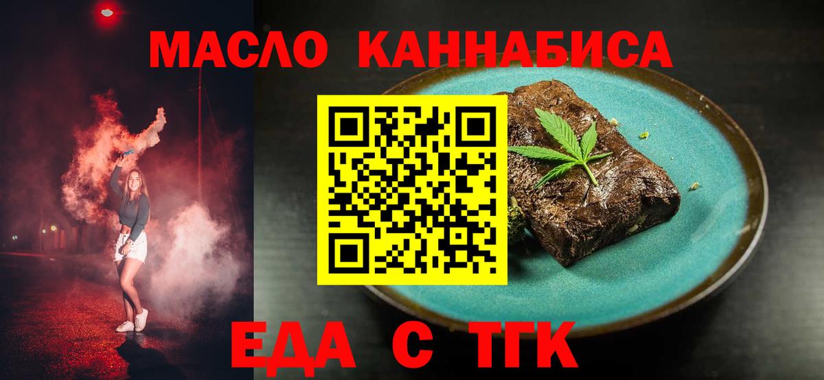 Вязьма  Еда ТГК марихуана  Вход с VPN 