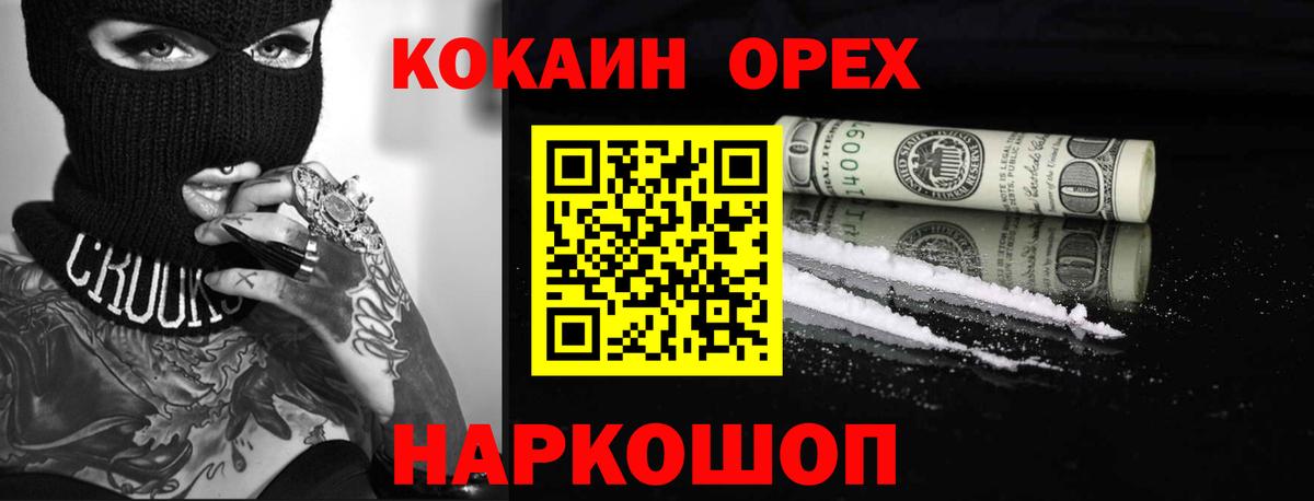 COCAIN VHQ Вязьма