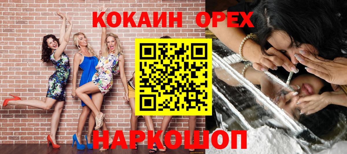 Вязьма  Cocaine 98%  Cocaine  Вход с VPN 