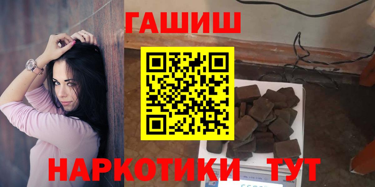ГАШИШ гашик  ГАШ  Вязьма  Вход с VPN  ГАШ hashish 
