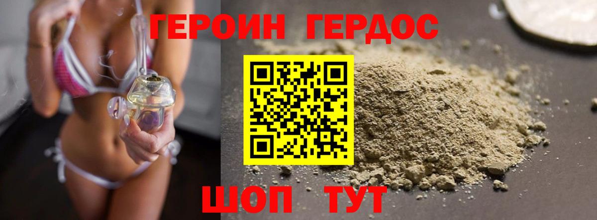 Вязьма  ГЕРОИН Heroin  Вход с VPN 