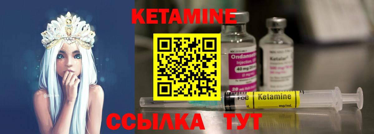 КЕТАМИН VHQ  Вход с VPN  Вязьма 