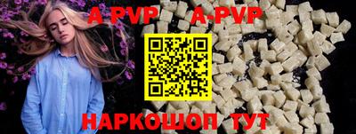 альфа пвп Коломна