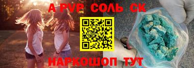 альфа пвп Коломна