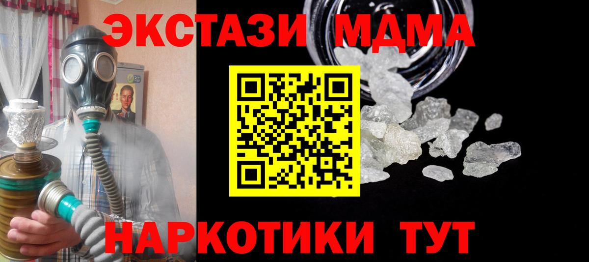 МДМА Molly Вязьма