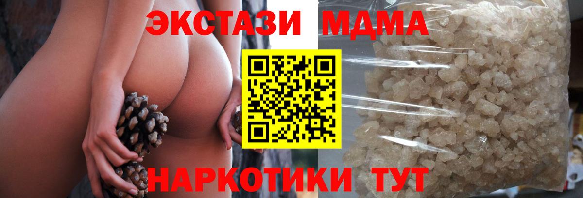 МДМА crystal  Вход с VPN  MDMA  MDMA кристаллы  Вязьма 
