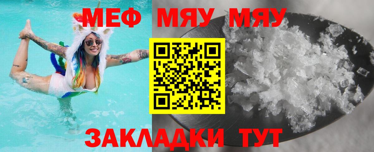 Мефедрон  МЯУ-МЯУ мяу мяу  магазин    Вход с VPN  Вязьма  МЕФ 4 MMC 
