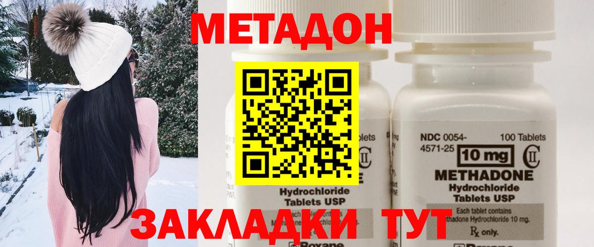 Вязьма  МЕТАДОН белоснежный  Вход с VPN 