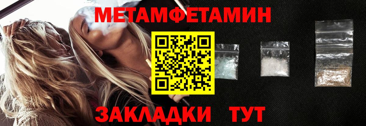 МЕТАМФЕТАМИН Декстрометамфетамин 99.9%  Вход с VPN  МЕТАМФЕТАМИН Декстрометамфетамин 99.9%  Вязьма 
