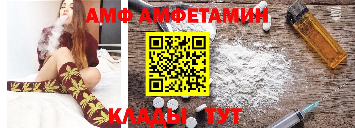 МЕТАМФЕТАМИН винт Вязьма