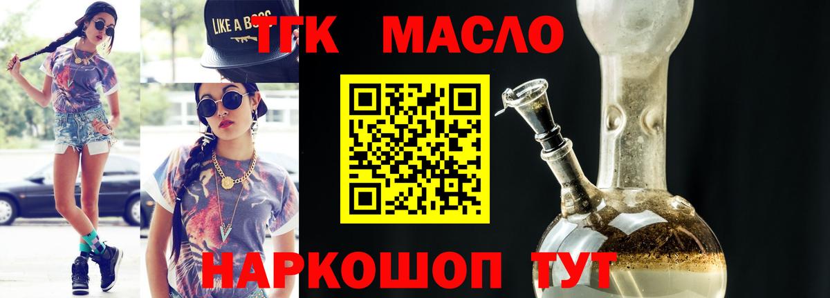 Вязьма  ТГК вейп  Дистиллят ТГК гашишное масло  Вход с VPN 